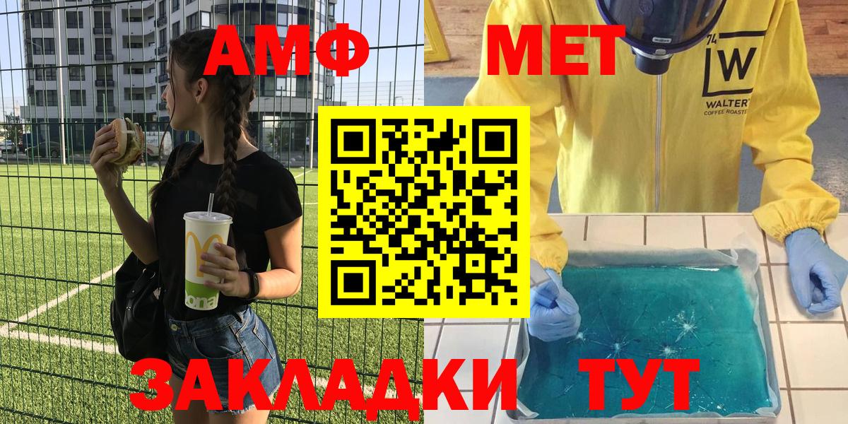 АМФ 97%  Вход с VPN  Amphetamine  Брянск 