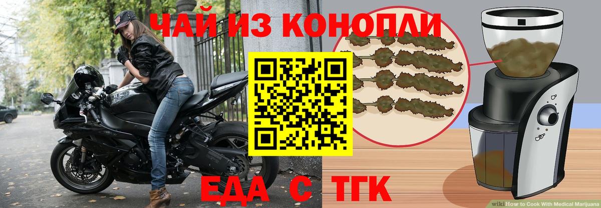 Брянск  Cannafood конопля  Вход с VPN 