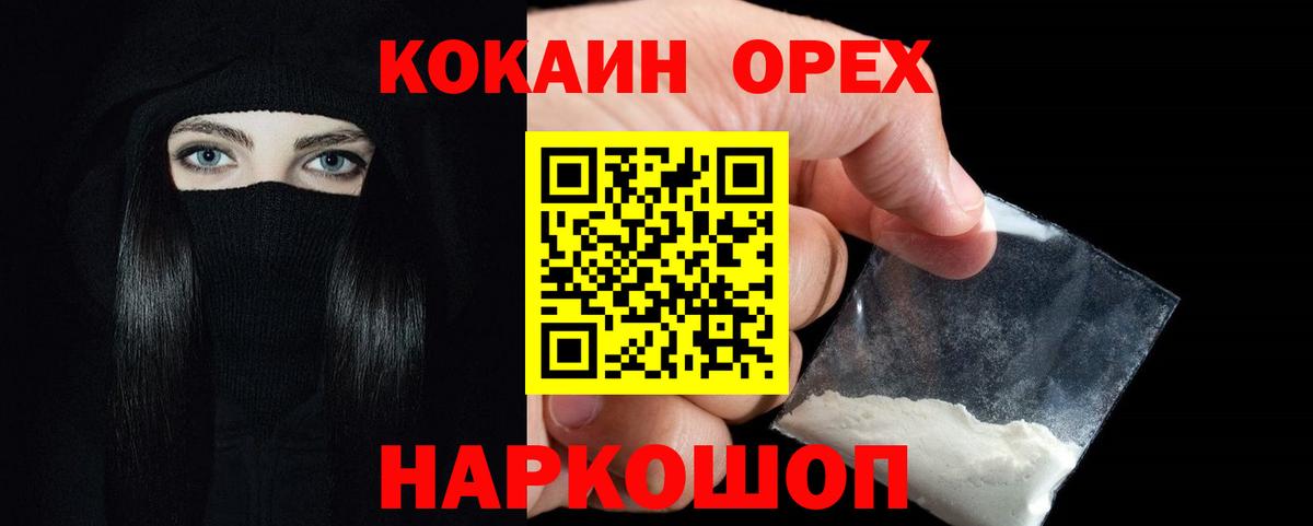 Cocaine Columbia  Кокаин Колумбийский  Вход с VPN  Брянск 