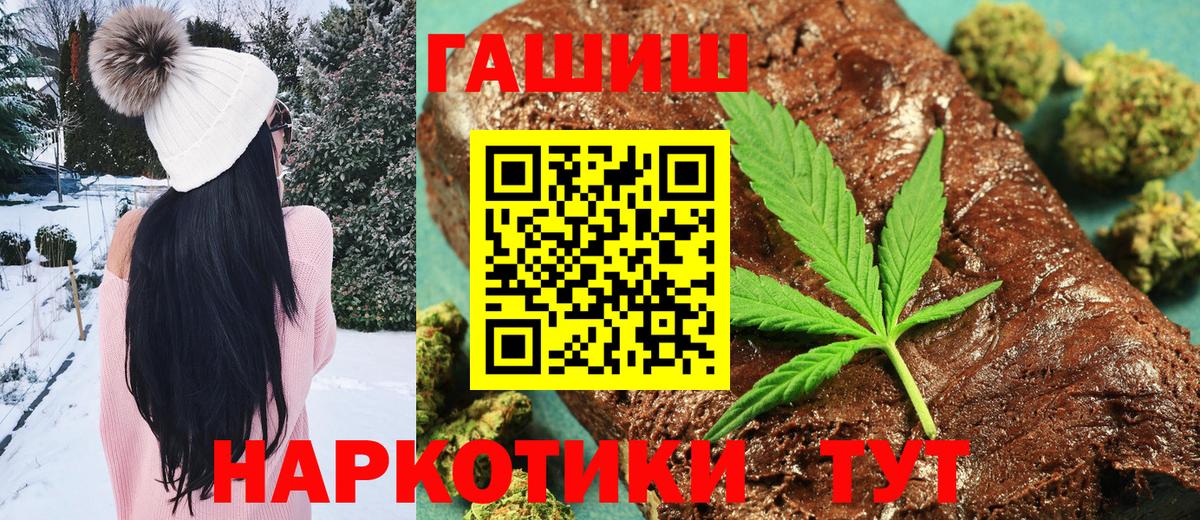 ГАШ индика сатива Брянск