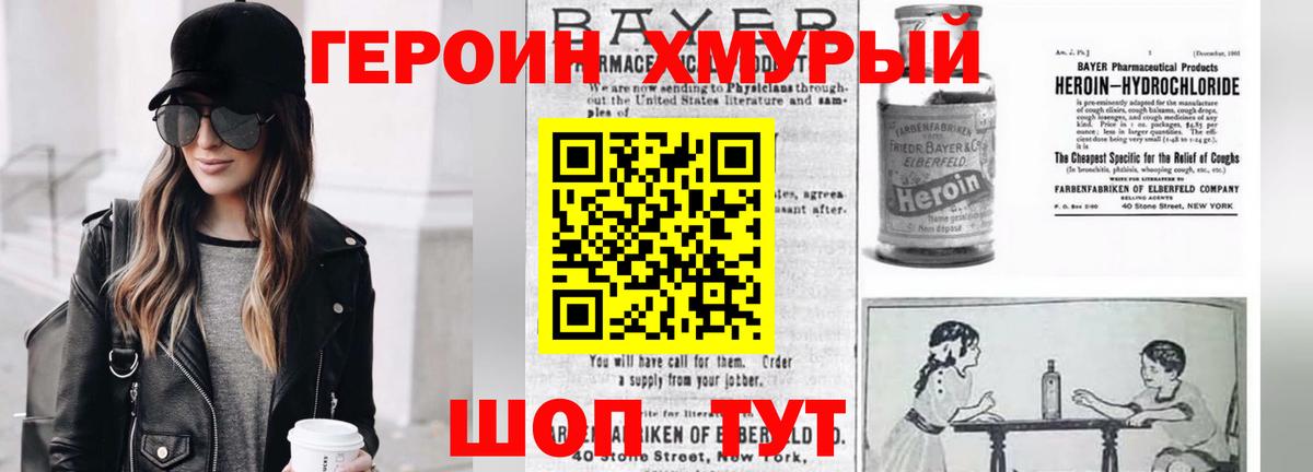 Героин  Вход с VPN  Брянск  Героин афганец 