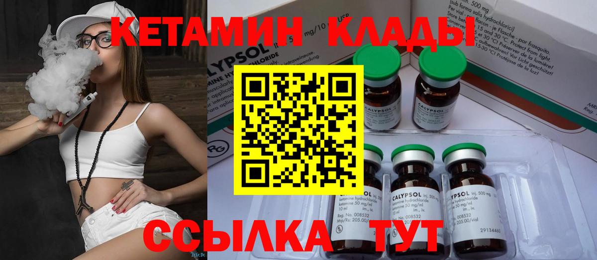 Брянск  Кетамин VHQ  ОМГ ОМГ ТОР  КЕТАМИН VHQ  Вход с VPN 
