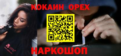 кокаин перу Ивантеевка
