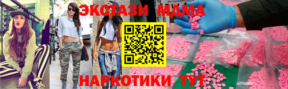 MDMA кристаллы Брянск