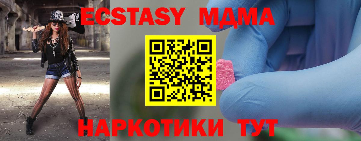 MDMA кристаллы  МДМА VHQ  Вход с VPN  MDMA  Брянск 