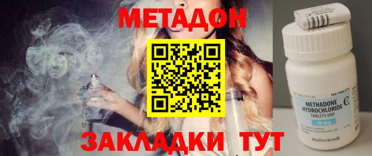 Метадон VHQ  Вход с VPN  Брянск  МЕТАДОН кристалл 