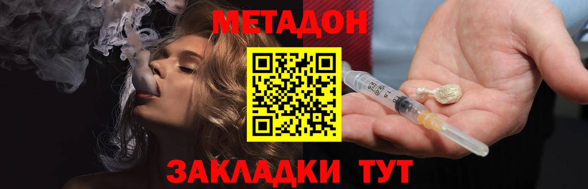 МЕТАДОН мёд Брянск