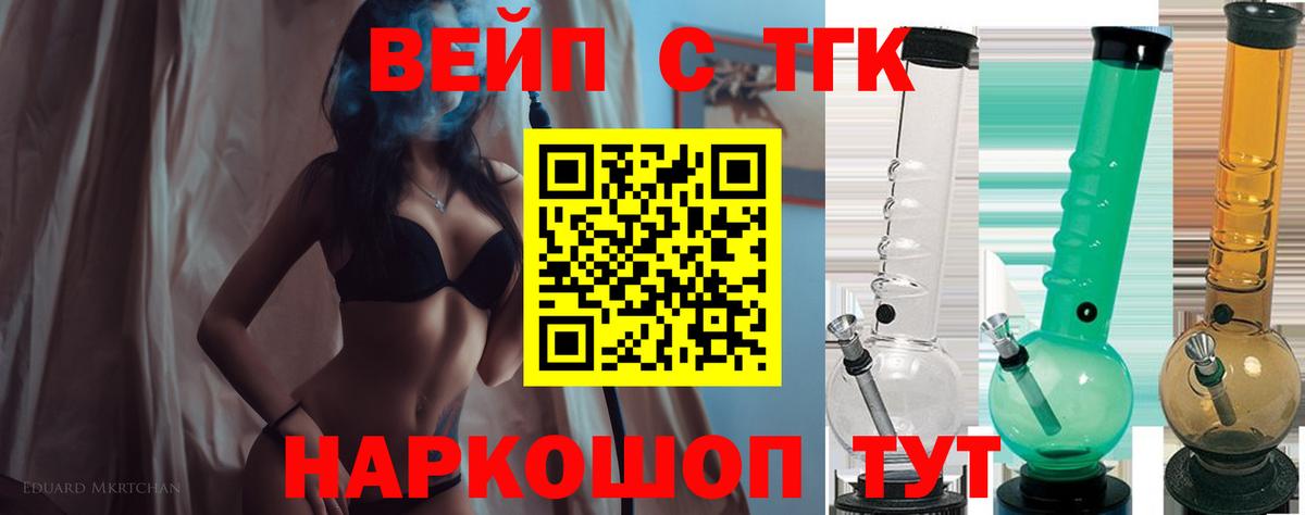 Дистиллят ТГК жижа Брянск