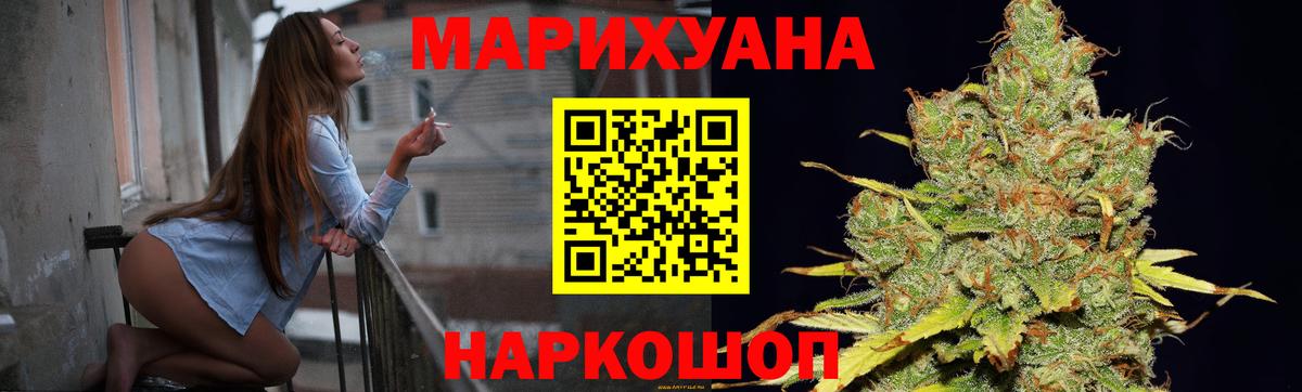 Бошки Шишки VHQ  Конопля Amnesia  Брянск  Вход с VPN 